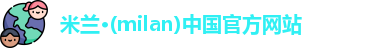 米兰milan